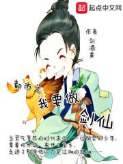 都市之我是剑仙