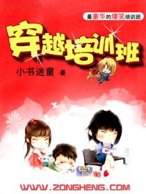 穿越培训学校