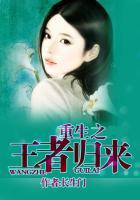 重生之王者归来王浩
