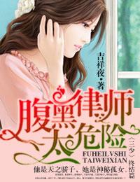 一路上有你(影视+出版)章节列表