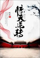 惊天大逆转 电影