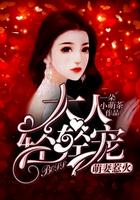 萌妻惹火boss大人轻轻宠漫画