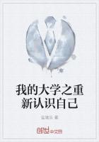 我的大学的认识