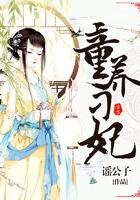 童养媳免费阅读完结