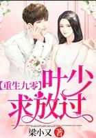 重生九零顾少在线宠妻免费阅读