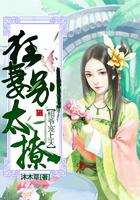 相爷别拒宠全文免费