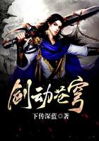 剑动苍穹 聚合中文网