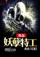 极品妖孽专家全文免费阅读