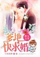 爹地快求婚