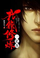 我能修练一亿次