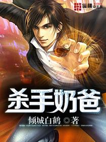 杀手奶爸第二季在线观看免费