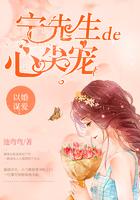 以婚谋爱陆先生后会无