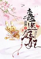 毒医狂妃漫画下拉式六漫画