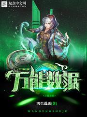 万能数据初中生免费