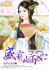 盛宠嫡女宸王妃赵悦