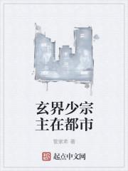 玄界手机阅读排行榜