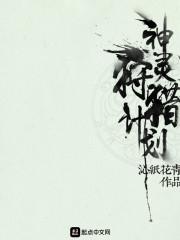 神灵狩猎计划官网