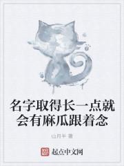 名字长一点显得厉害