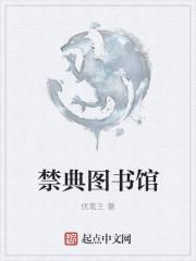 经典图书馆
