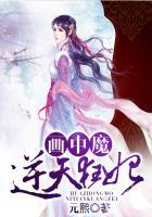 逆天狂妃百度百科