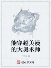 美漫主角大穿越