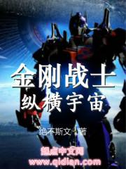 金刚战士