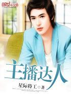 主播达人三件套怎么?