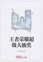 王者荣耀2021年抽奖视频