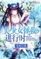 拯救美少女游戏