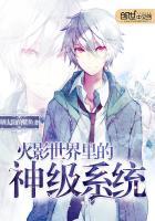 火影神级系统爱看书吧