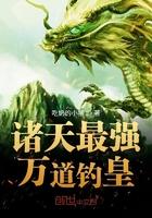 诸天万道最强钓皇书海阁