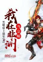 我在非洲当欧皇