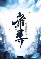 帝尊女主角有几个