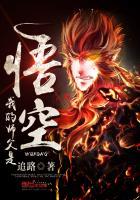 我的师父是悟空漫画