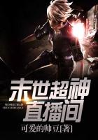 末世超神抽奖免费