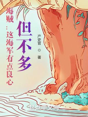 海贼王里海军有点弱