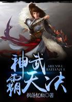 神武霸天决 枫落忆痕