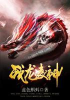 战龙凌神傲云龙