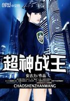 超神战帝