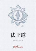 地狱道法王
