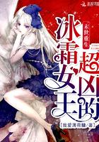 末世女王从末世而来