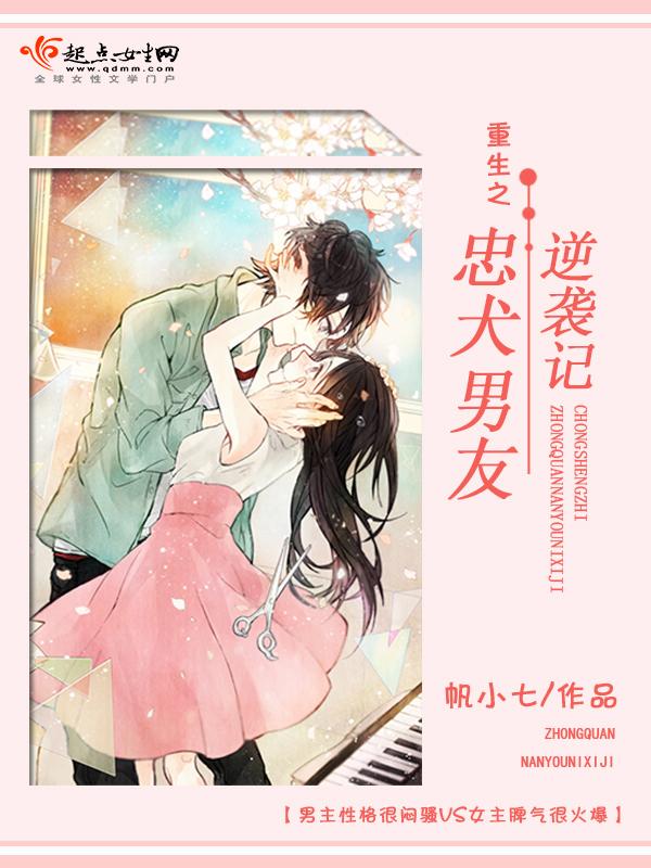 重生之忠犬男神