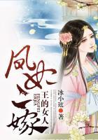 王的女人凤九儿