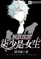 女主叫顾柒染