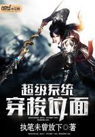 超级位面穿越系统txt