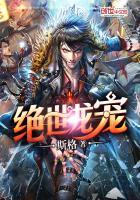 绝世龙少