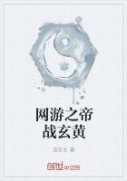 网游之帝皇巅峰