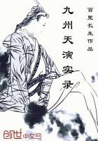 九州天空成第一部