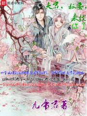 前世夫君是什么意思