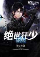 绝世狂少免费阅读